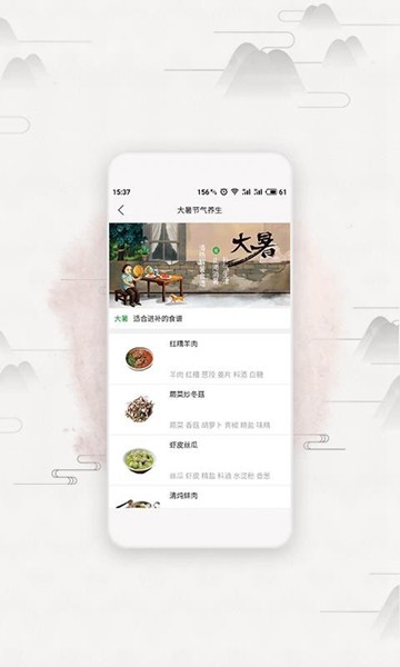 膳食一度 安卓版v3.4.5